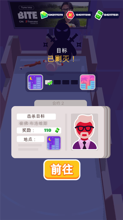 潜行大师正版图1
