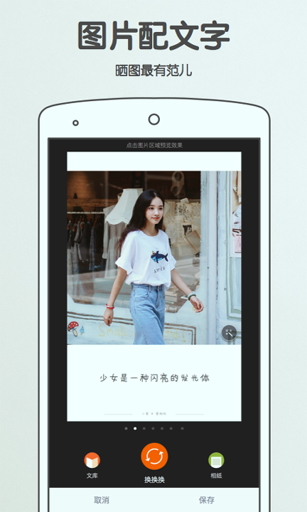 爱相机版图3