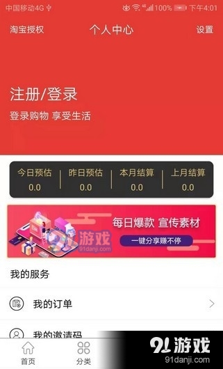 汇客街安卓版图3