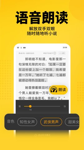 七猫小说无广告手机版