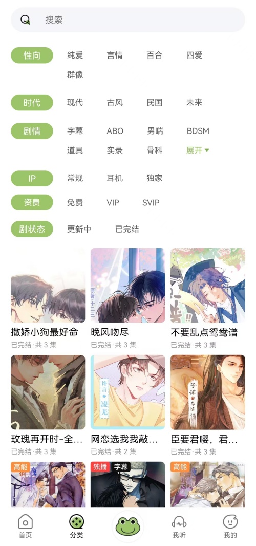 蛙趣FM官方正版图1