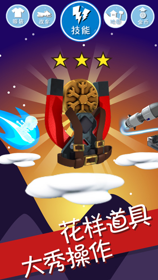 滑雪大冒险全地图解锁版