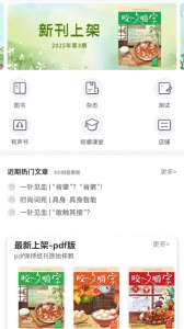 咬文嚼字无广告版图1