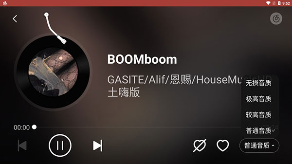 网易云音乐车机版(3)