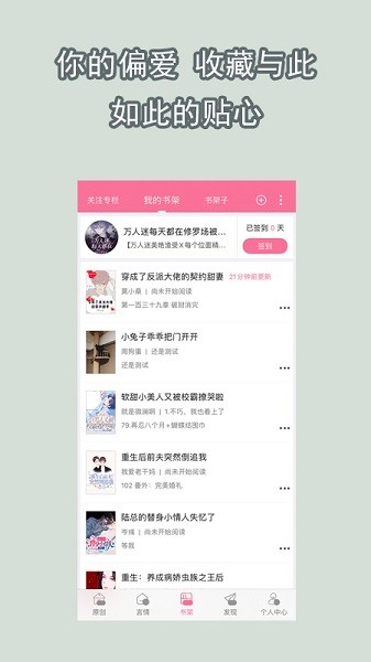 书耽小说无广告最新版