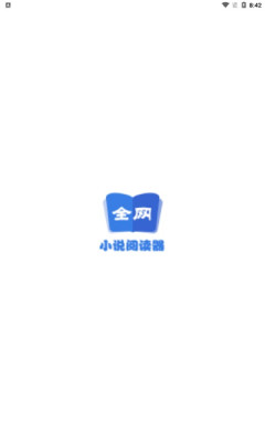 全网小说阅读器(2)
