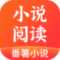 番薯小说免费版 V1.4.47.00