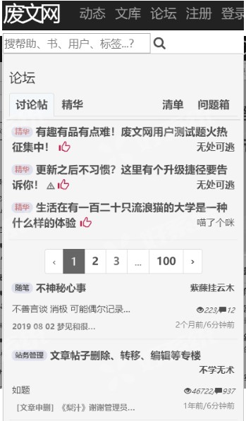 废文网sosadfun官方版