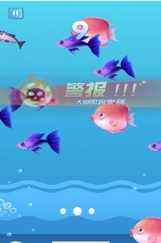 进击的鱼鱼安卓版