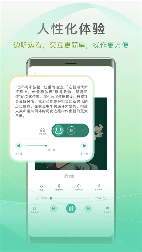 开心听书(3)