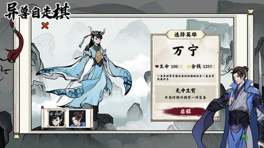 异兽自走棋(3)