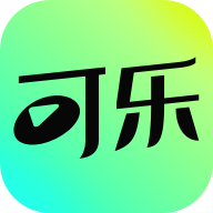 可乐短剧手机免费版