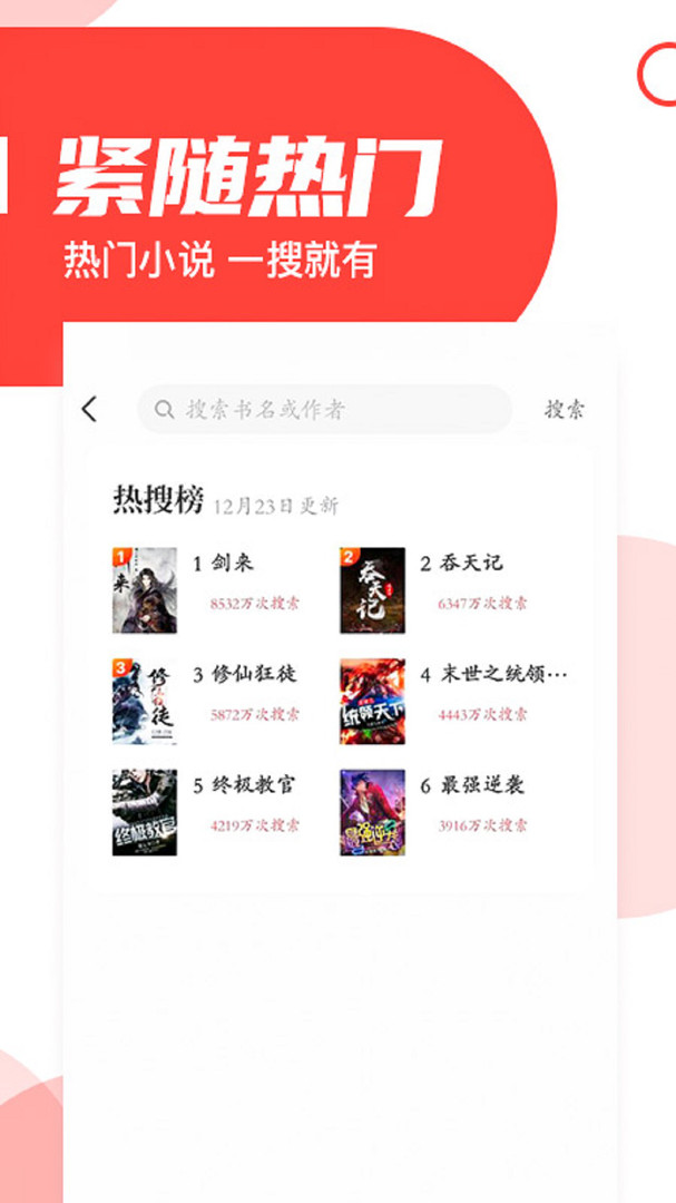 番薯小说免费版图3