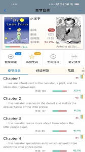 英语帮手机正版图4
