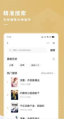 夫子街小说手机免费版