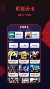 荐片推荐播放器最新版图1