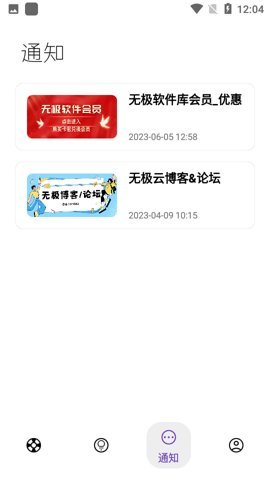 无极软件库直装版图2