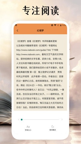 黑岩阅读免费版图2