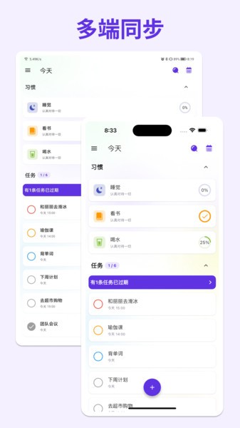 简一清单最新版图2
