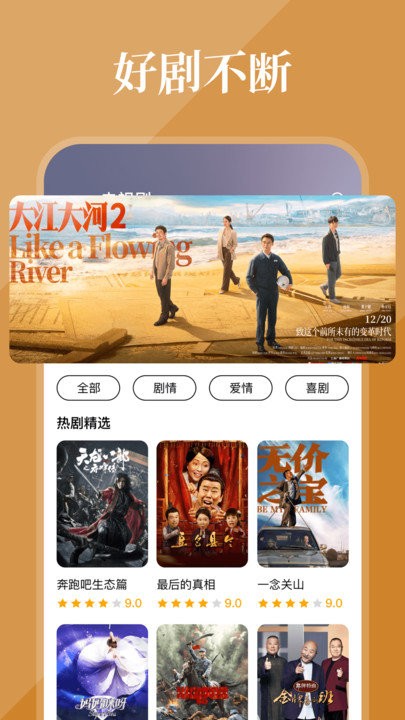 全民影视大全最新版图3