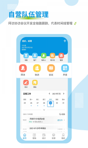 药销通图3