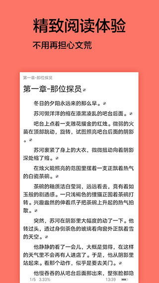 腐萌小说图1
