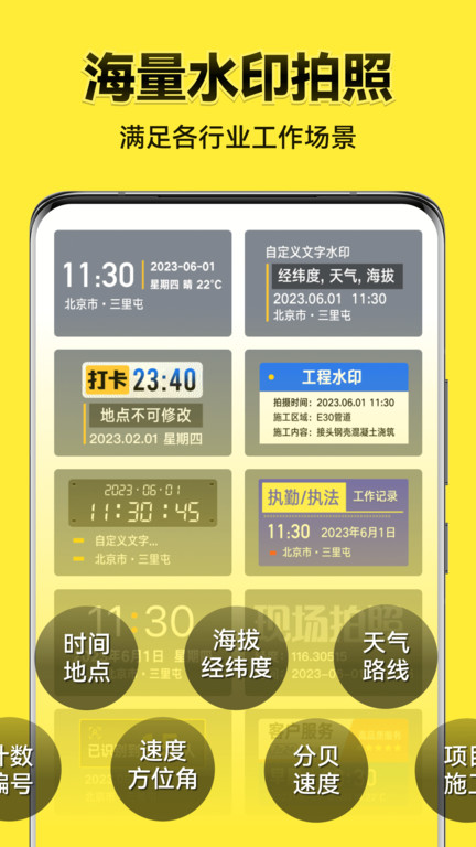 水印今日相机手机版图1