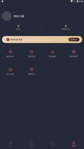 cilicili动漫去广告版-图1