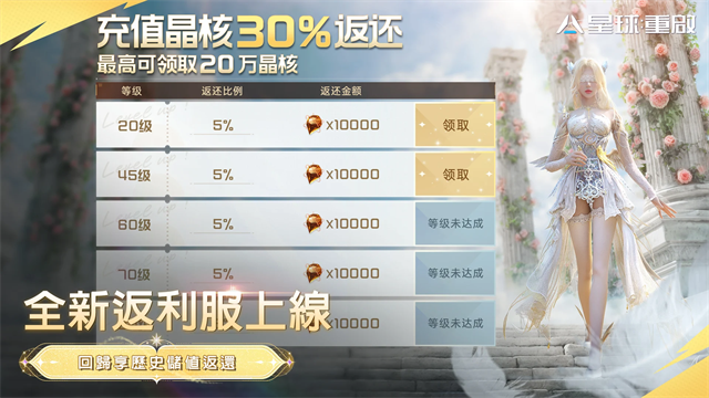 星球重启台服游戏绿色版图2