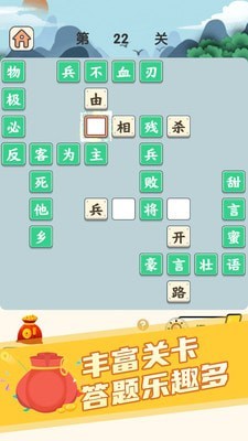 秀才猜成语2026无广告版图2