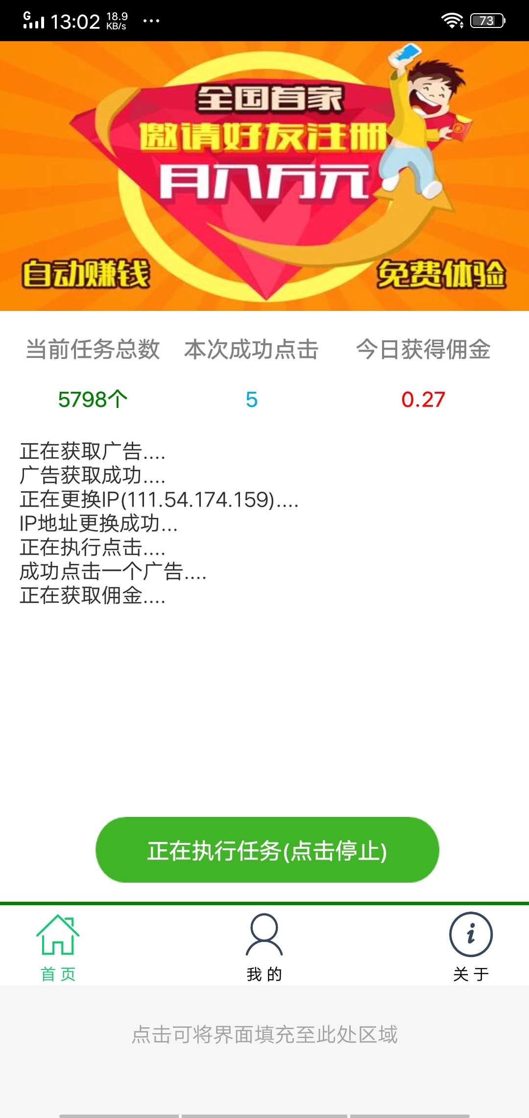 挂赚宝正版图4