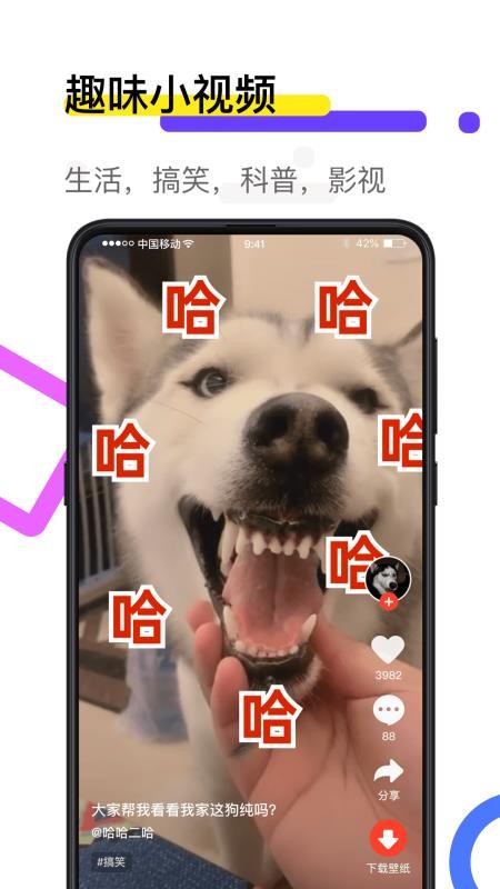 火萤视频壁纸手机正版图3