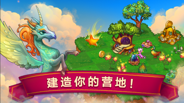 龙的创造游戏绿色版