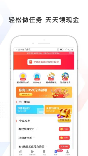 看多多官方版图4