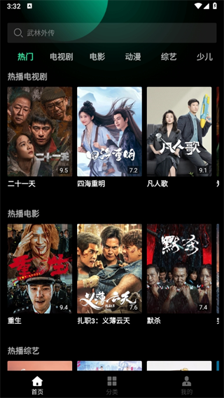 玖玖影视大全安卓直装版图3