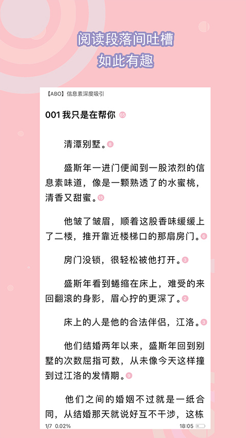 书耽小说通用版图1