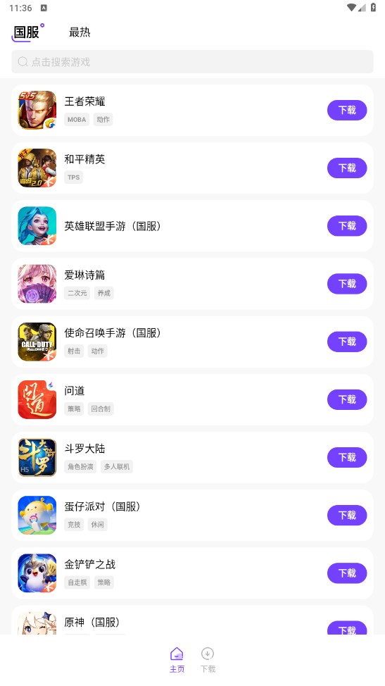 奇迹盒子手机免费版图2