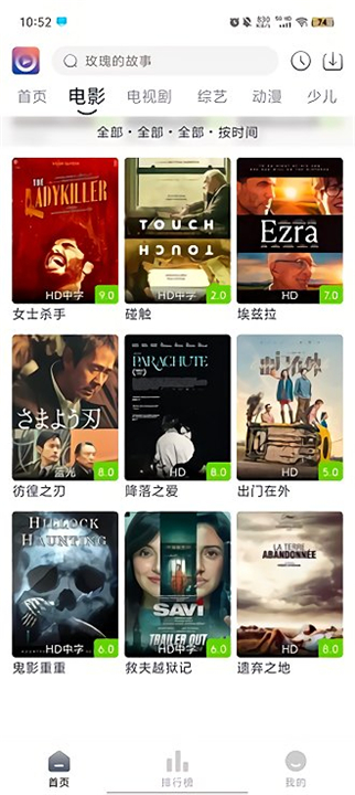 壹佳影视会员正版图3