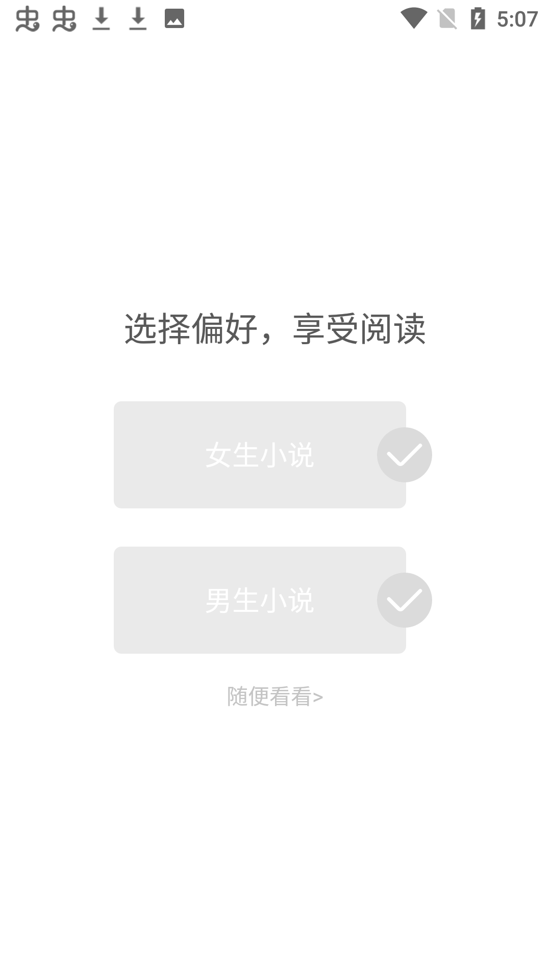 树莓阅读小说通用版图2