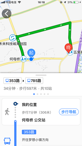 浙江天地图卫星地图安卓直装版图1