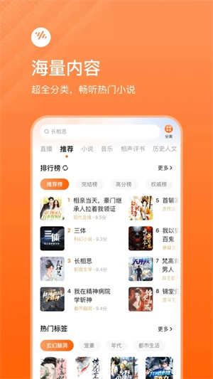 番茄畅听免会员原版图2