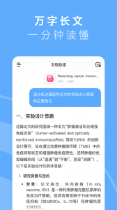 海螺AI图4
