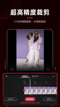 剪辑猫去水印2026图2