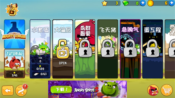 愤怒的小鸟游戏官方最新版