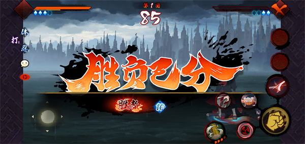 宇智波斑破碎现实通用版(3)