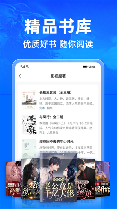 小说阅读吧免费版图3