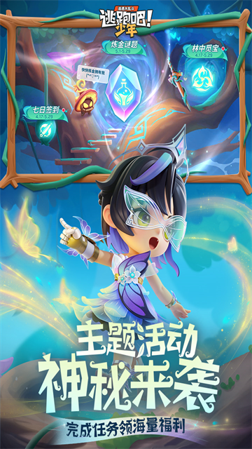 逃跑吧少年神明服官方最新版(5)