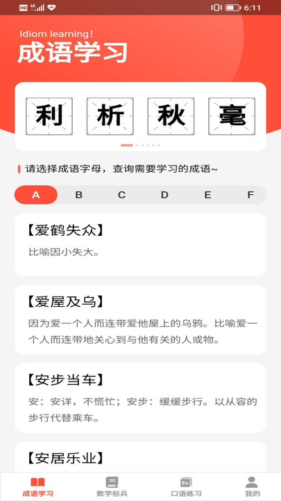 答题妙多多安卓直装版图1