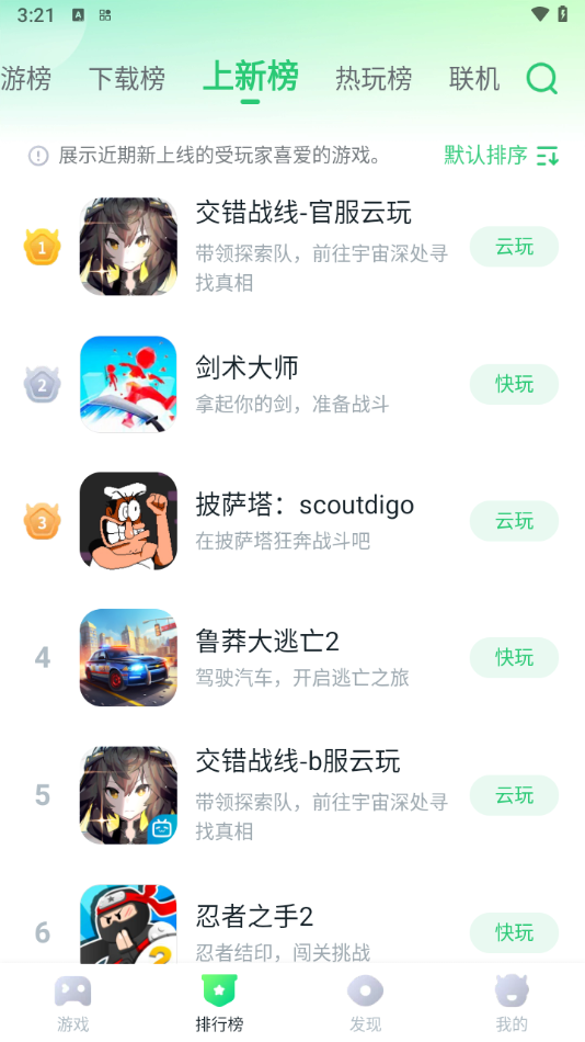 游戏截图