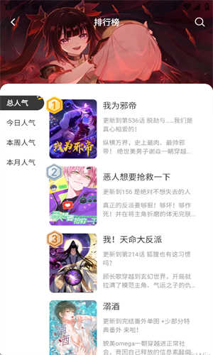 囧漫画无广告最新免费版图2